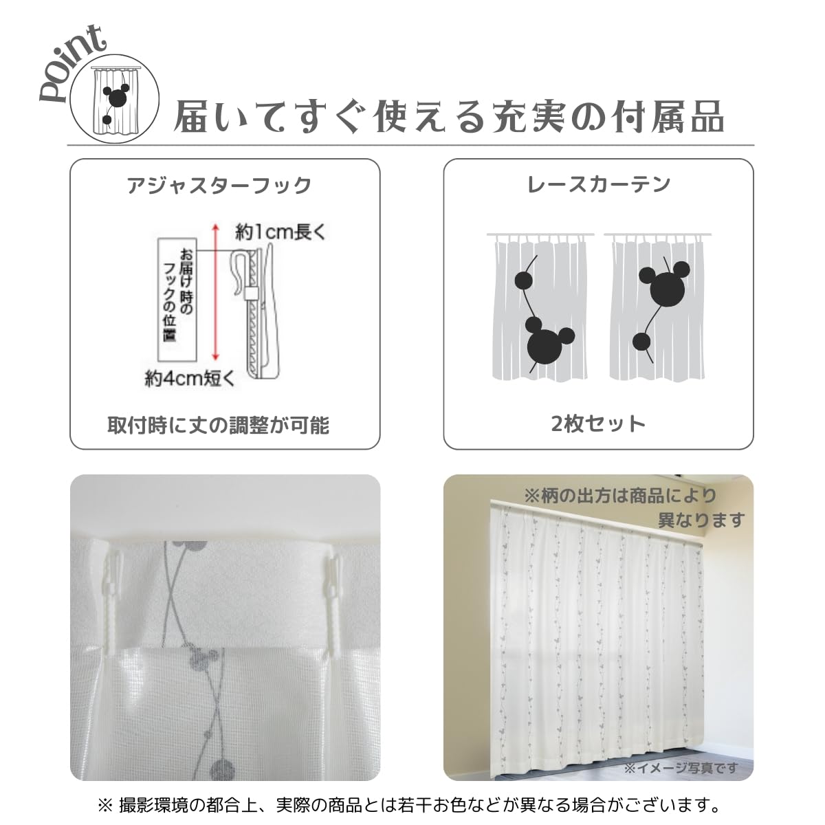 Amazon｜Disney(ディズニー) 《日本製》ミッキー レースカーテン 帝人